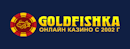 Goldfishka